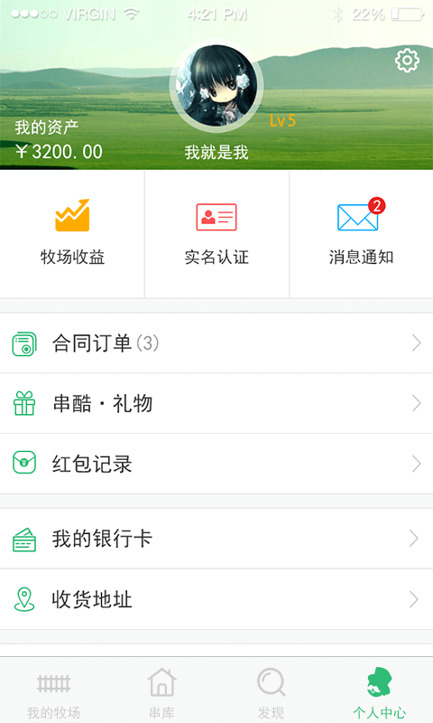 e牧宝(畜牧养殖)的图册