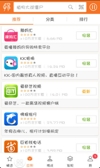 卓易市场的图册