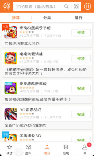 卓易市场的图册