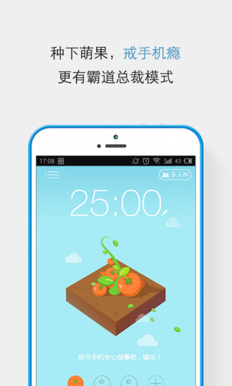 专心(克服拖延症)的图册