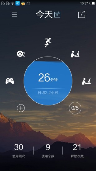 24pi(记录手机使用时间)的图册