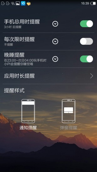 24pi(记录手机使用时间)的图册