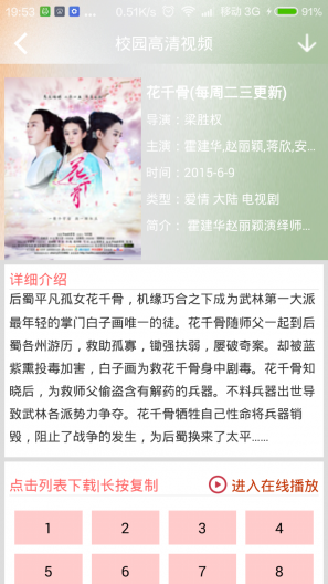 云窗手机客户端的图册