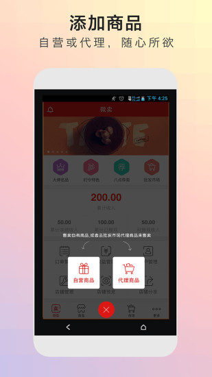 微卖商家版的图册