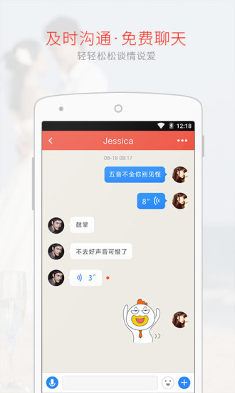 花田交友手机版的图册