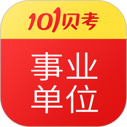 南平事业单位招聘2017