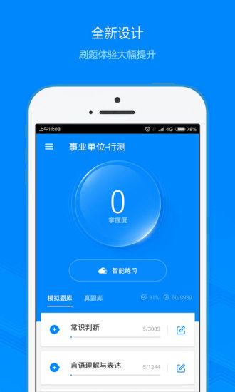 南平事业单位招聘2017的图册