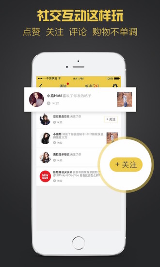 Me我喜欢(时尚+社交)的图册