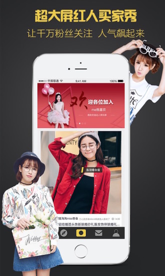 Me我喜欢(时尚+社交)的图册