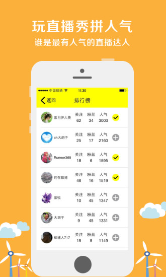 随看live手机版的图册