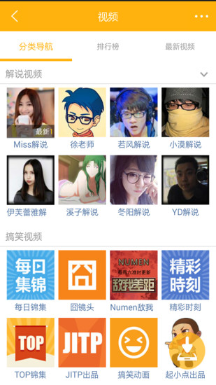 多玩饭盒旧版本的图册