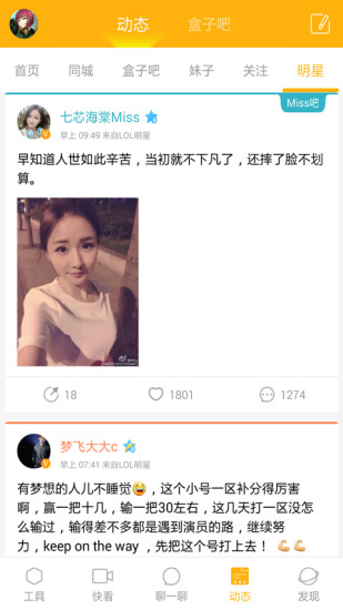 多玩饭盒旧版本的图册