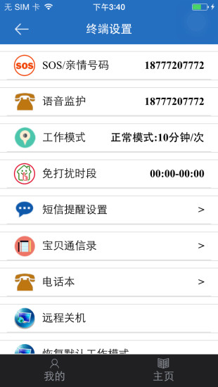 邦思y19s儿童手表的图册