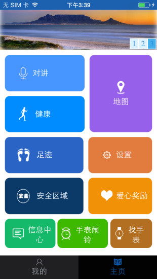 邦思y19s儿童手表的图册