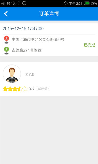 盛大代驾的图册