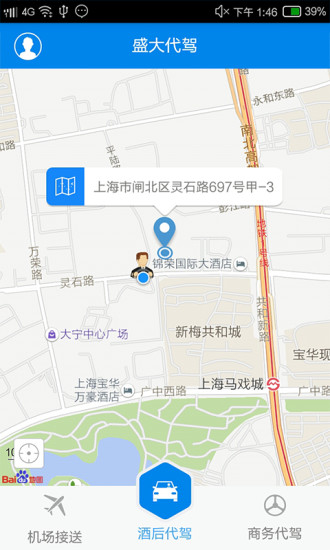 盛大代驾的图册
