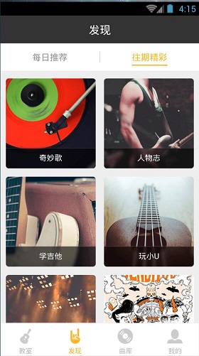 腰果音乐软件的图册