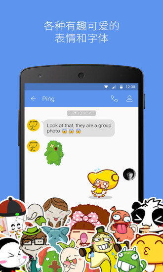 GO短信最新版的图册