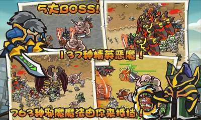 魔兽守卫军破解版的图册