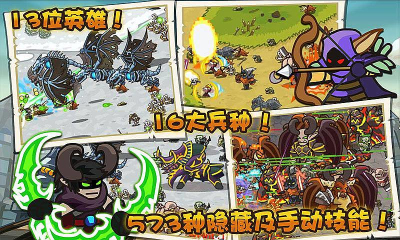 魔兽守卫军破解版的图册