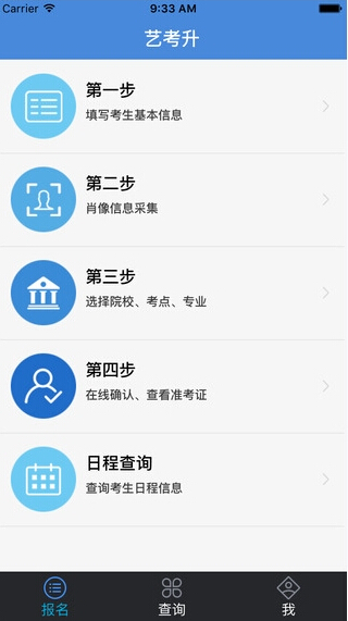 艺考升的图册