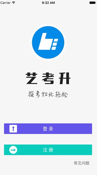 艺考升的图册