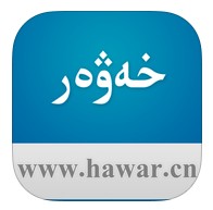 hawaruygurqatoriapk(维文新闻)