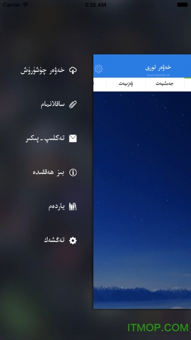 hawaruygurqatoriapk(维文新闻)的图册