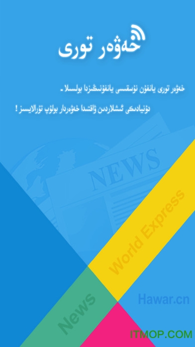 hawaruygurqatoriapk(维文新闻)的图册