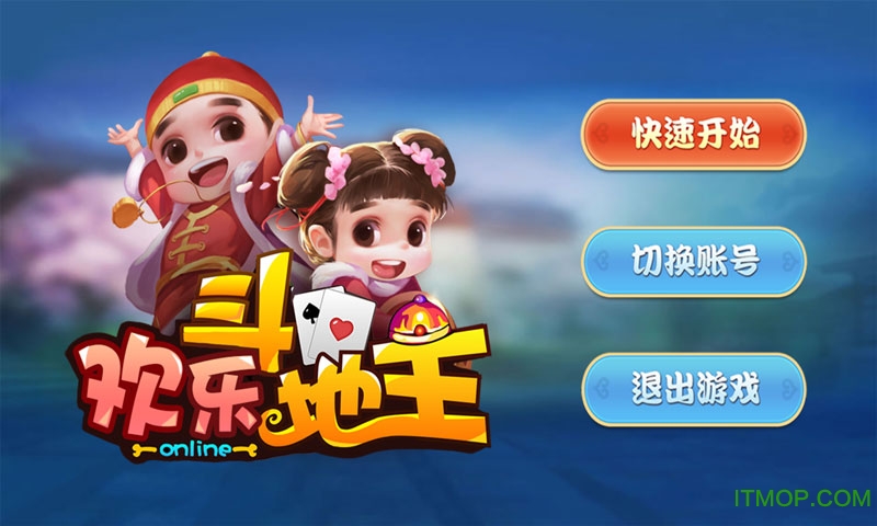 咪咕斗地主游戏的图册