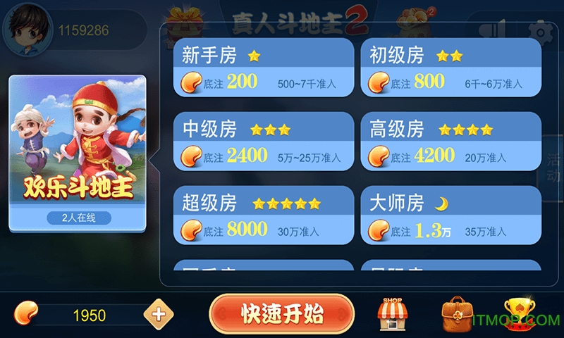咪咕斗地主游戏的图册