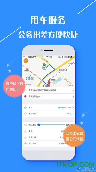 佳程商旅的图册