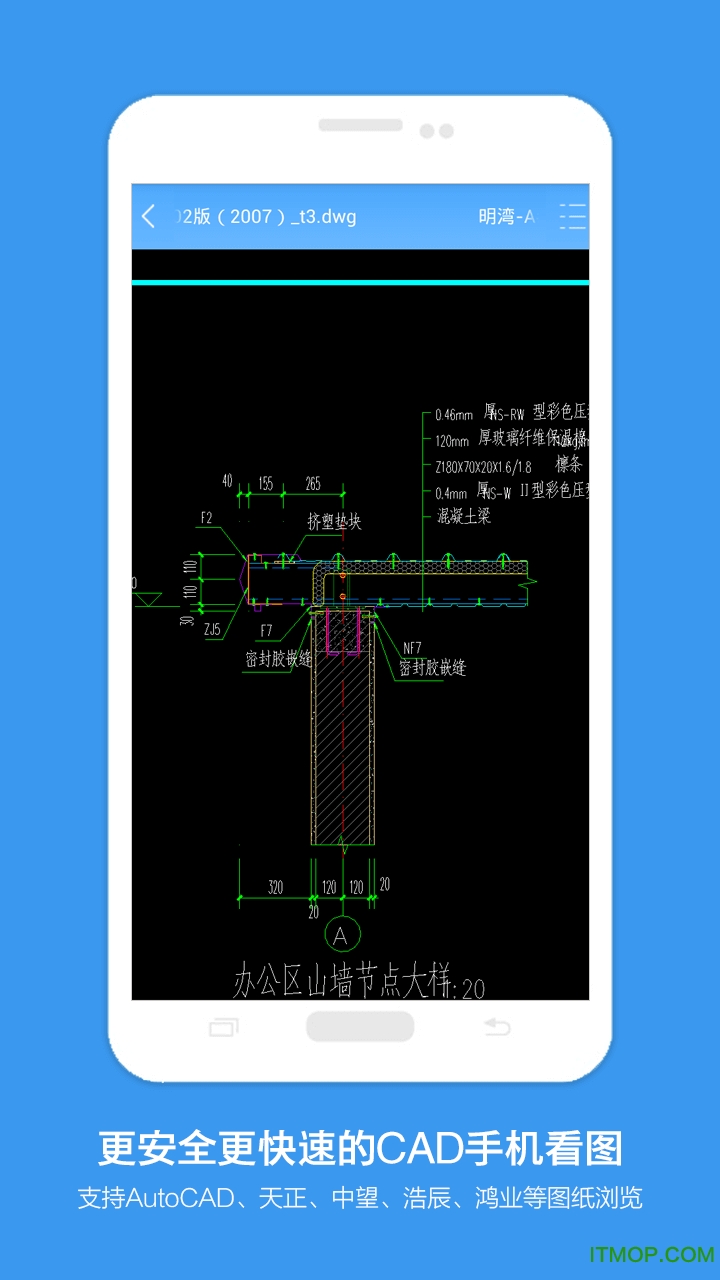 BIM浏览器手机版的图册