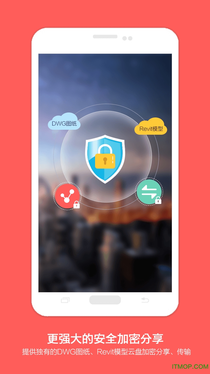 BIM浏览器手机版的图册