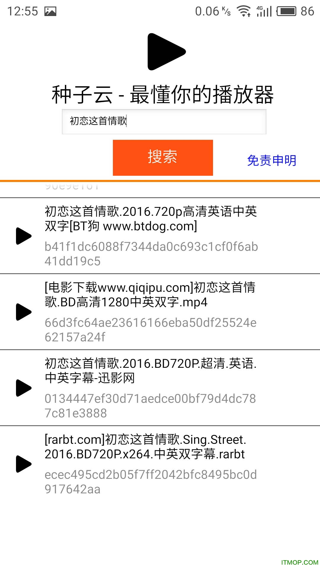 种子云搜索神器app的图册