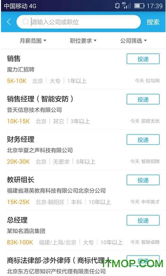 佰职网(求职招聘)的图册