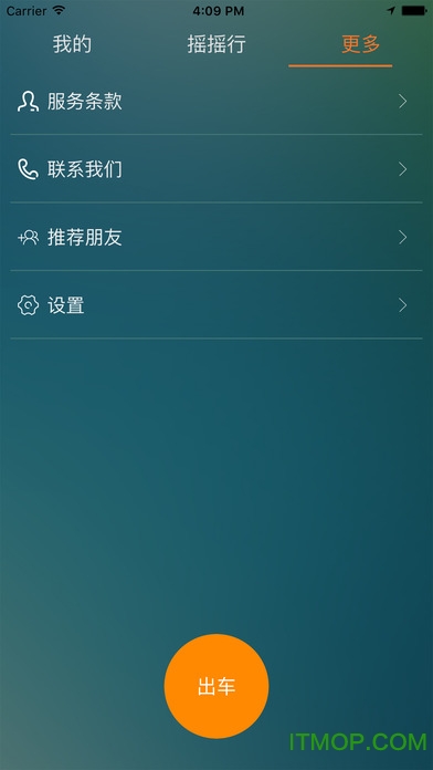 摇摇行司机端的图册