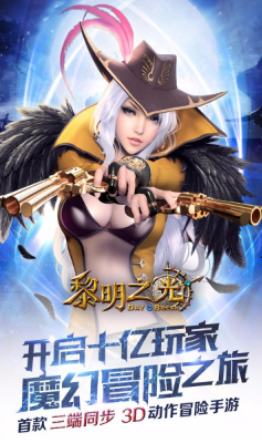黎明之光至尊特权版的图册