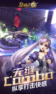 黎明之光至尊特权版的图册
