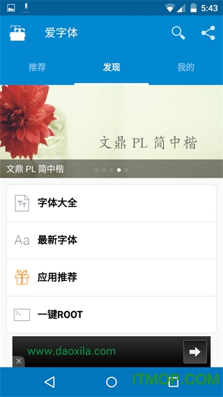爱字体的图册