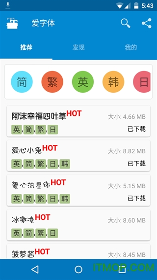 爱字体的图册
