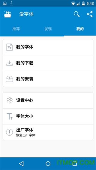爱字体的图册
