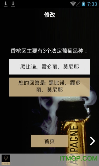 香槟学院手机客户端的图册