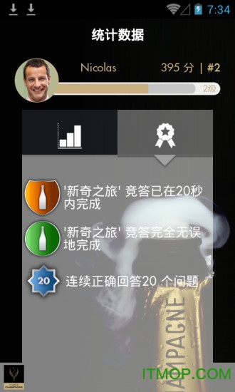 香槟学院手机客户端的图册