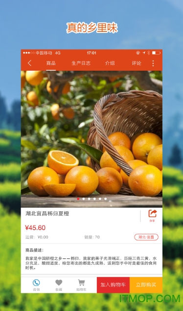 千真优农app的图册