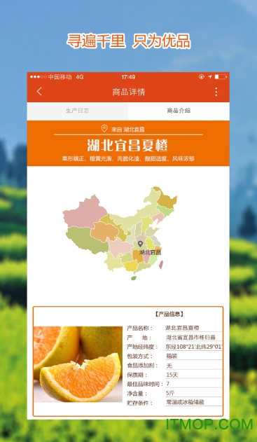 千真优农app的图册