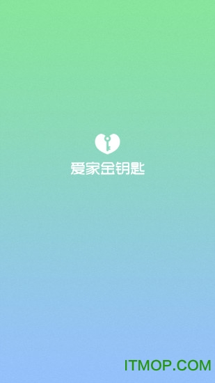 爱家金钥匙手机版的图册