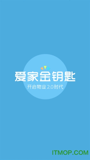 爱家金钥匙手机版的图册