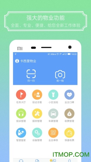 爱家金钥匙手机版的图册