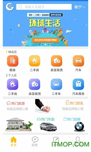环球生活的图册